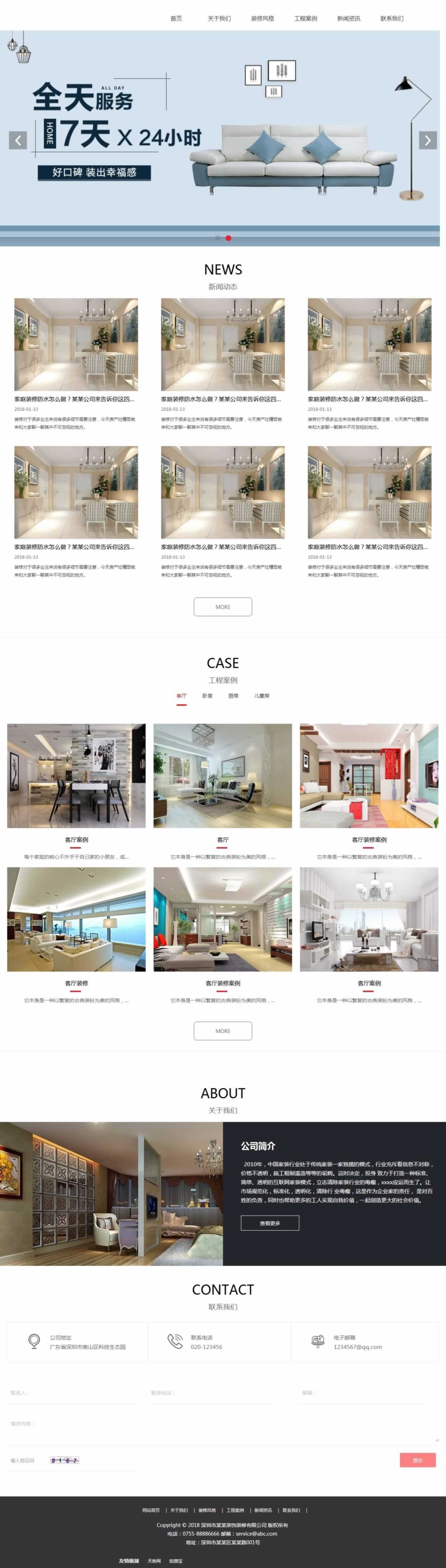 偉置電子如意系列239號網(wǎng)站建設(shè)風格 偉置電子如意系列239號網(wǎng)站建設(shè)風格