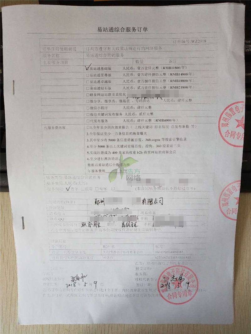 ��վͨ�ƏV��ͬ