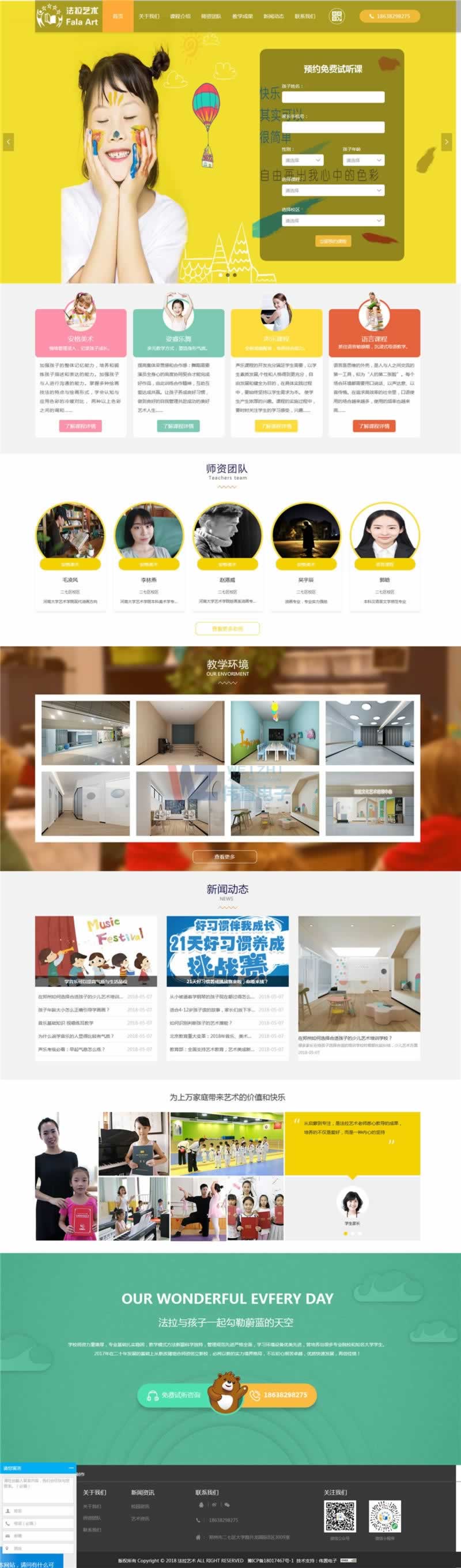 ����ˇ�g�Wվ���չʾ