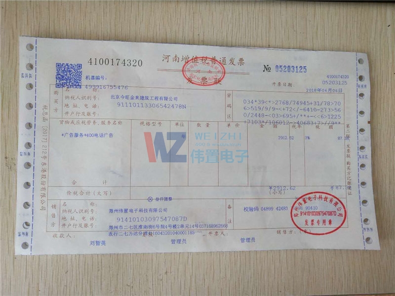 金來(lái)旺400電話辦理 金來(lái)旺400電話辦理