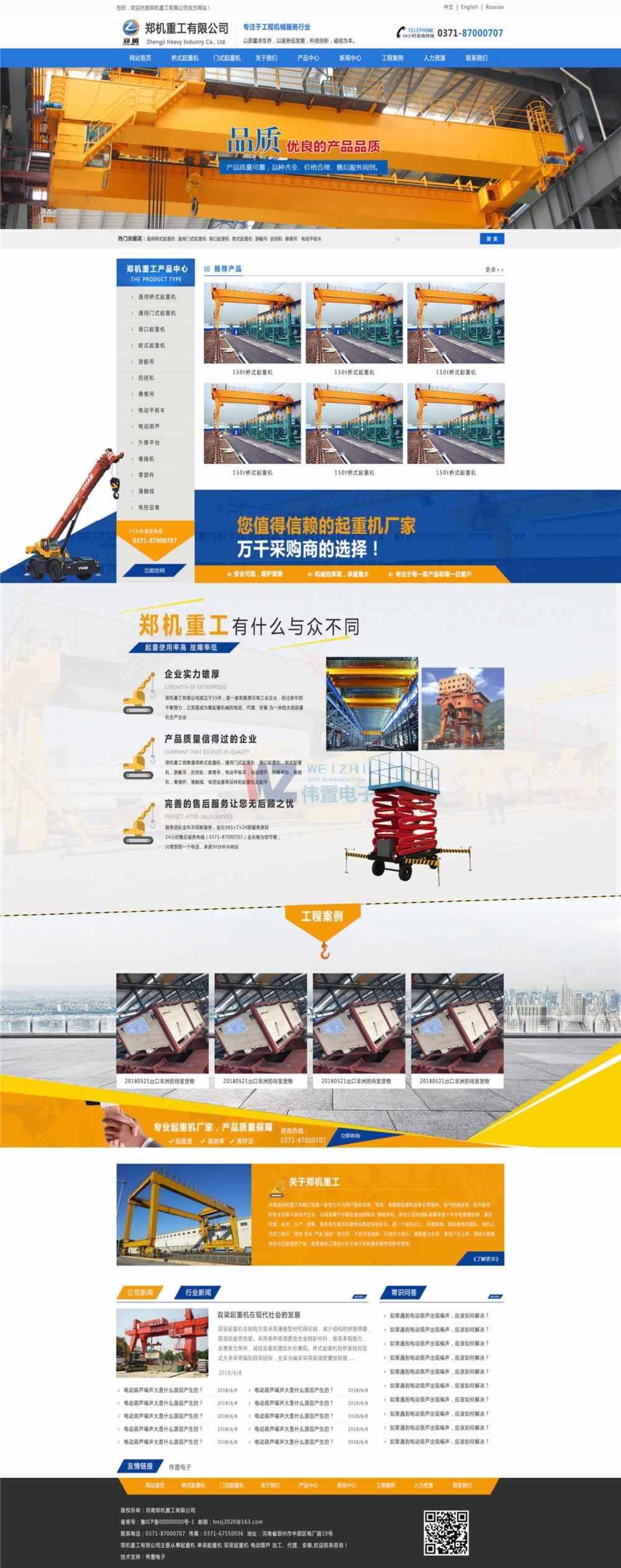 ���C�ع��W(w��ng)վ���O(sh��)Ч���Dչʾ