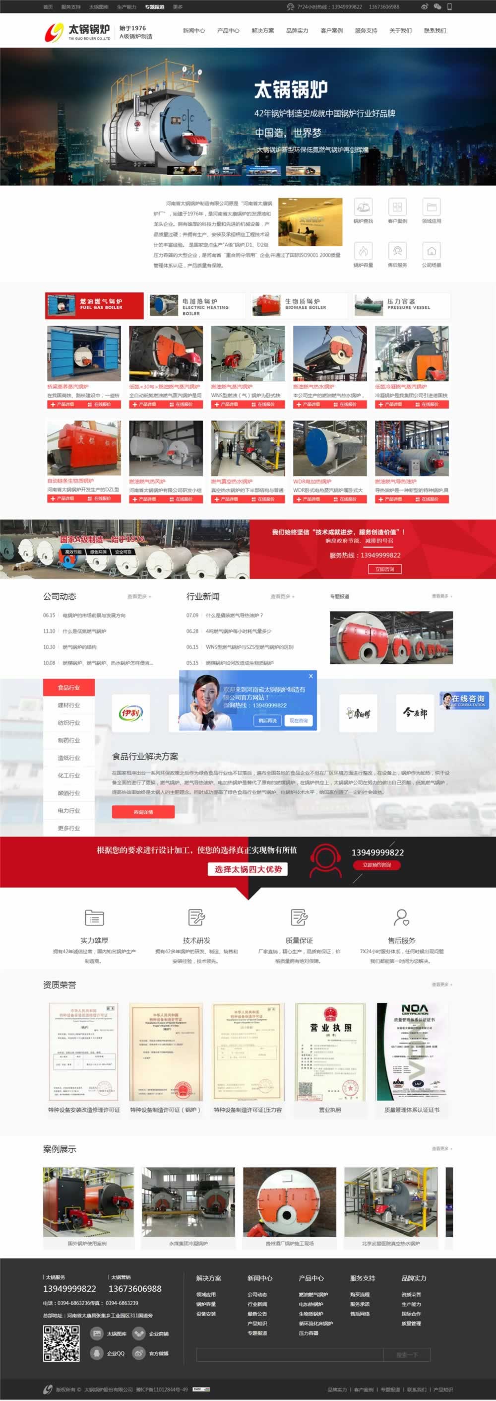 太鍋鍋爐網(wǎng)站建設(shè)首頁展示圖 太鍋鍋爐網(wǎng)站建設(shè)首頁展示圖
