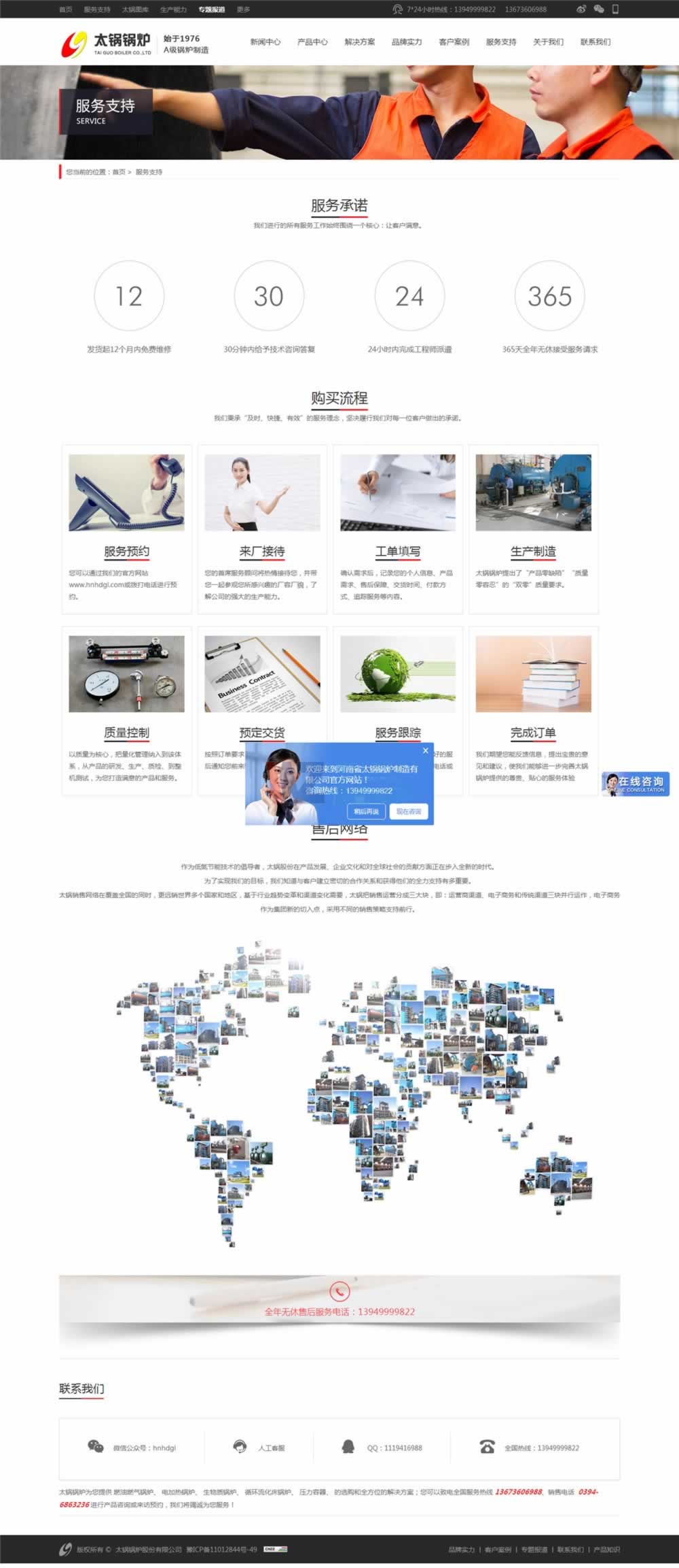 鍋爐公司W(wǎng)13型網(wǎng)站建設(shè)效果 鍋爐公司W(wǎng)13型網(wǎng)站建設(shè)效果