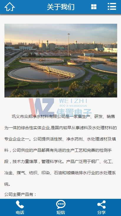 �����ˮ-�P(gu��n)���҂��(y��)�֙C(j��)վ�W(w��ng)վ���O(sh��)