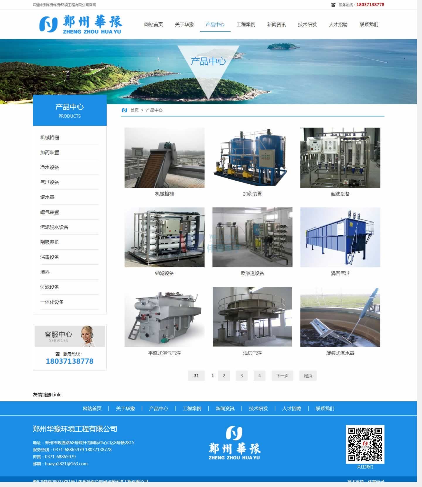 �Aԥ�W(w��ng)վ���O����--��ע