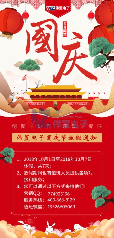 �������2018���(gu��)�c��(ji��)�ż�֪ͨ