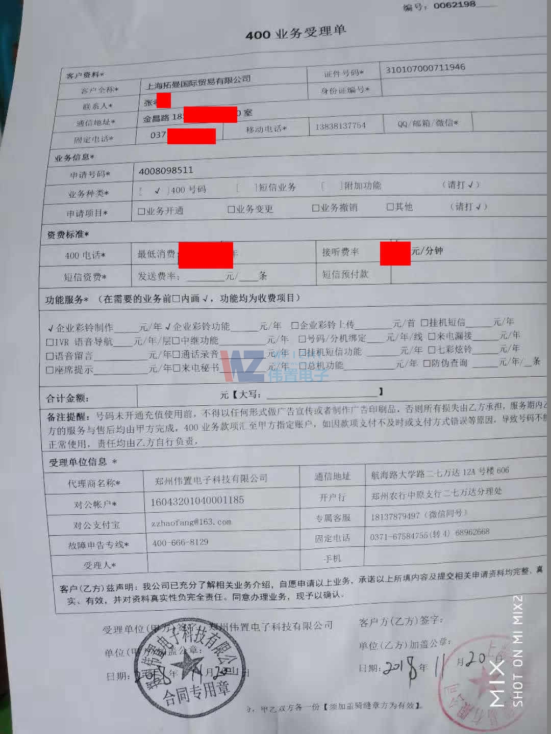 �Ϻ�ĳ���c�ҹ�˾�����W(w��ng)վ����(w��)�m(x��)�M�f(xi��)�h