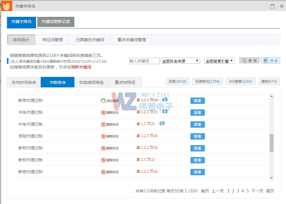 姺�ͨؔ(c��i)��(w��)��ԃ(x��n)��˾��վͨ����չʾ