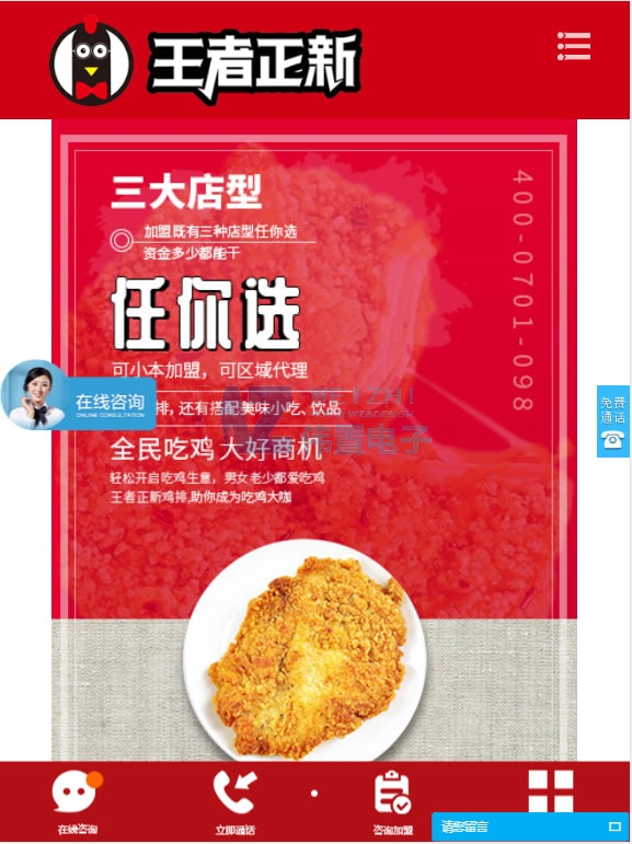 ���uipad��������W(w��ng)վ���O(sh��)Ч���D