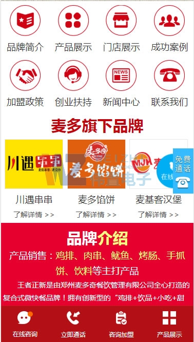 iphone8�֙C(j��)��퓶����W(w��ng)վ���O(sh��)Ч���D