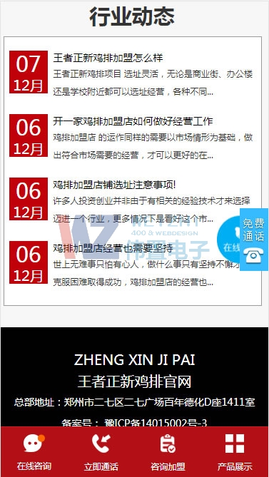 iphone8�֙C(j��)��������W(w��ng)վ���O(sh��)Ч���D