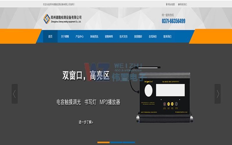 ���ݵ����z�y�O(sh��)��W(w��ng)վ���O(sh��)�m(x��)�M(f��i)