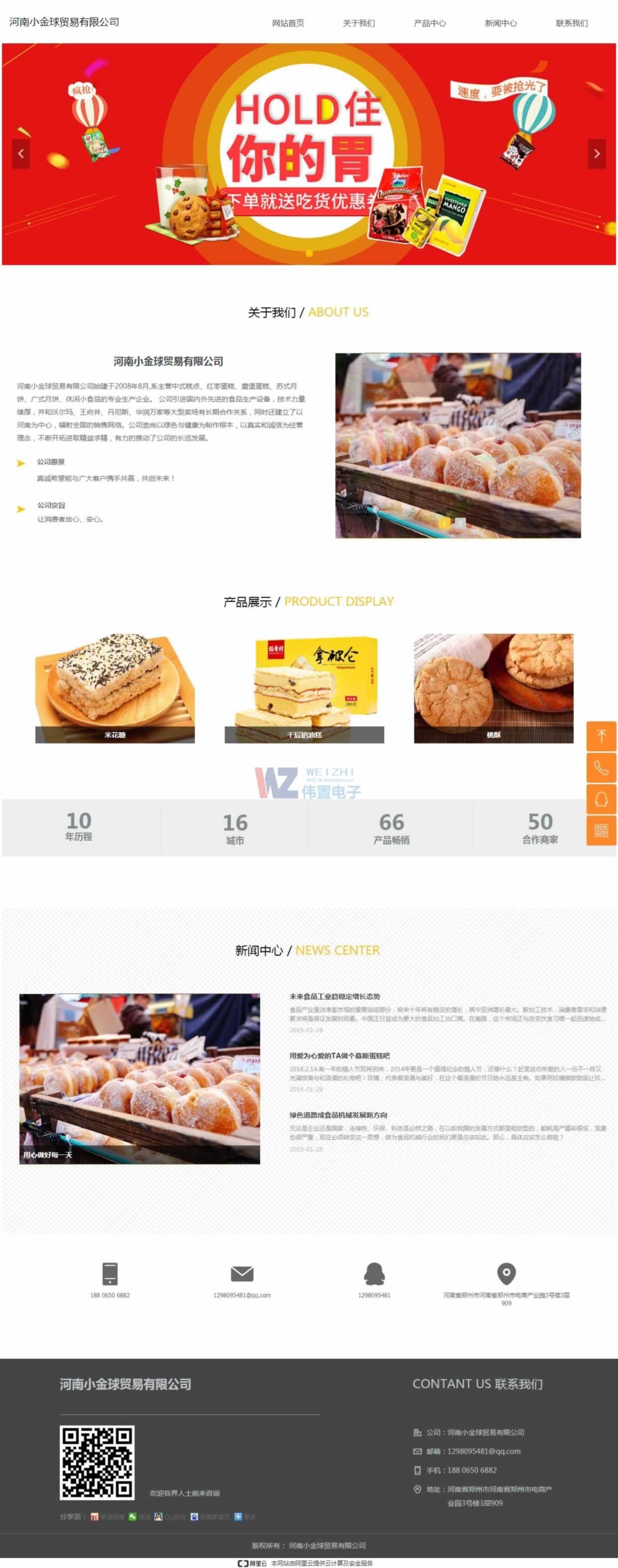 某金球模板網(wǎng)站建設(shè) 某金球模板網(wǎng)站建設(shè)