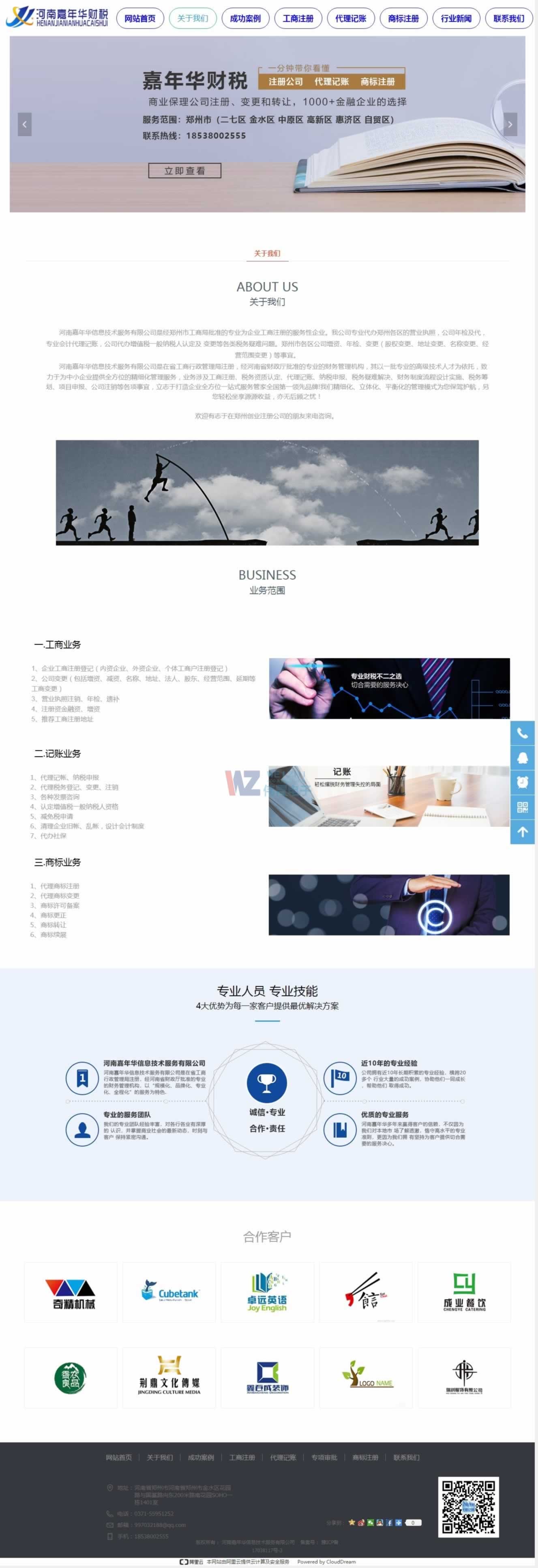 �����Aؔ(c��i)���P(gu��n)���҂�퓾W(w��ng)վ���O(sh��)Ч��