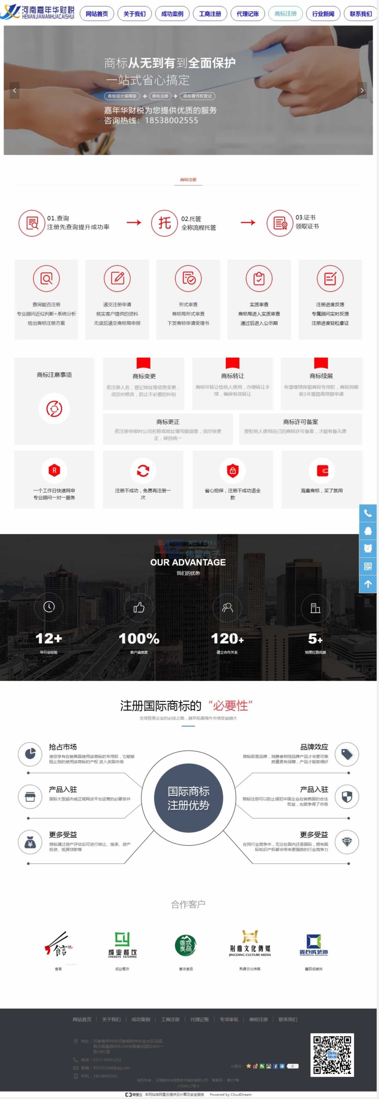 �����Aؔ(c��i)���̘�(bi��o)ע��(c��)퓾W(w��ng)վ���O(sh��)Ч��