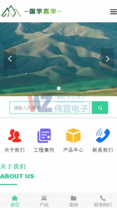淅川國(guó)學(xué)某華讓手機(jī)站網(wǎng)站建設(shè)效果 淅川國(guó)學(xué)某華讓手機(jī)站網(wǎng)站建設(shè)效果