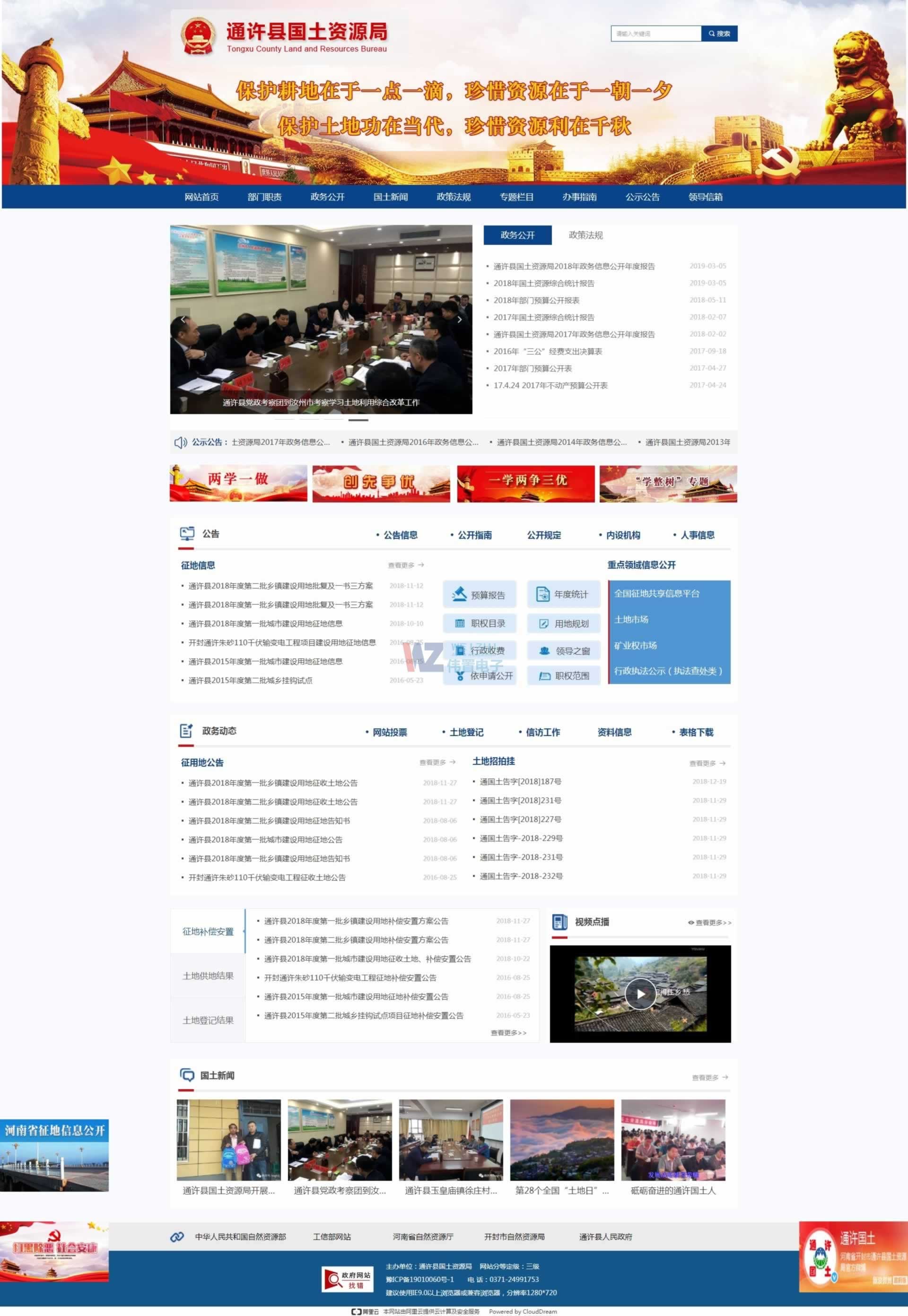 ͨ�S�h�����YԴ�־W(w��ng)վ���O(sh��)Ч��