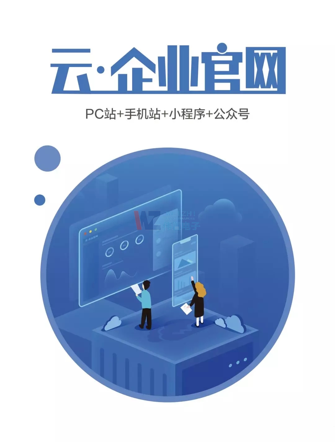 云企業(yè)官網樣式 云企業(yè)官網樣式