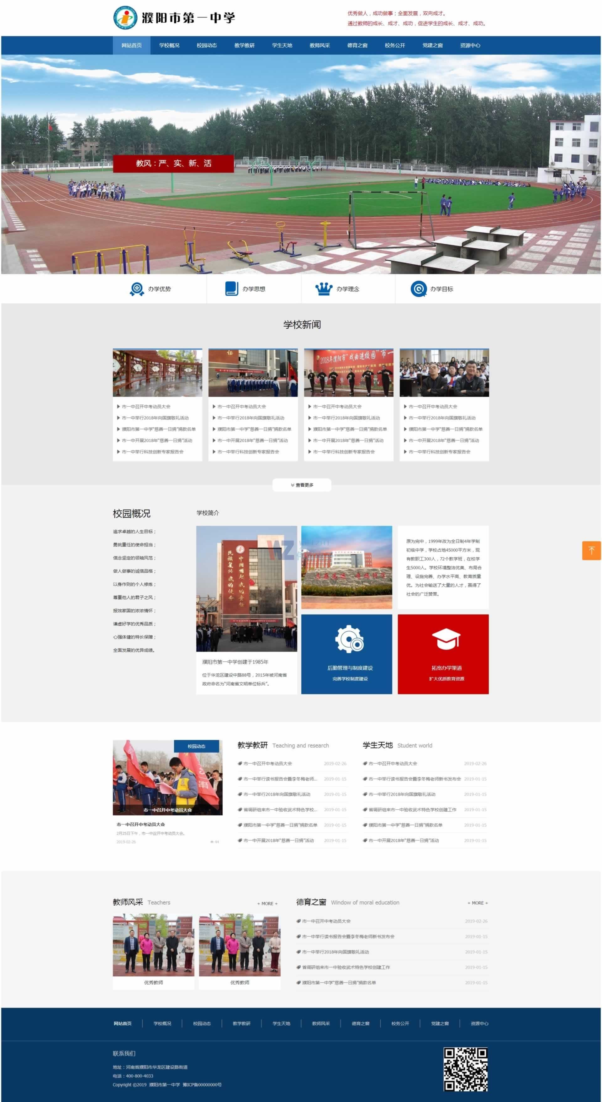 ��(y��ng)�е�һ�ЌW(xu��)�W(w��ng)վ���O(sh��)���(y��)Ч��