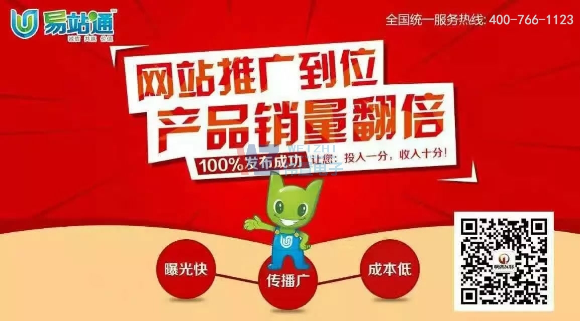 易站通三大特征 易站通三大特征