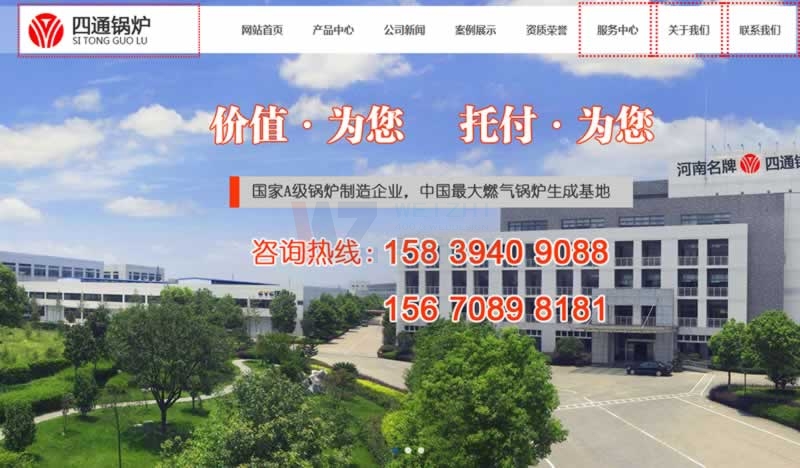 ̫����ͨ偠t�c������ӳɹ������W(w��ng)վ���O�m(x��)�M�f(xi��)�h