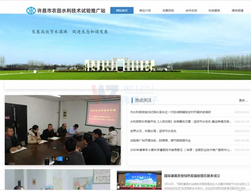 �S�����r(n��ng)��ˮ�����g(sh��)ԇ�(y��n)�ƏVվ�W(w��ng)վ���O(sh��)�m(x��)�M(f��i)���