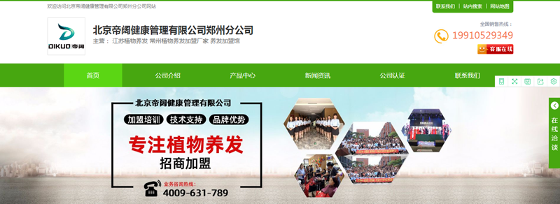 �������ֲ���B(y��ng)�l(f��)���˵�һ��(g��)�䳲�W(w��ng)վ�����O(sh��)Ӌ(j��)�Ͼ�