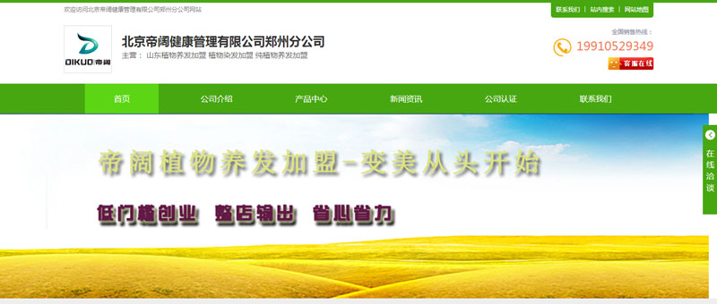 ������韵ڶ���(g��)�䳲�W(w��ng)վ���O(sh��)�Ͼ�