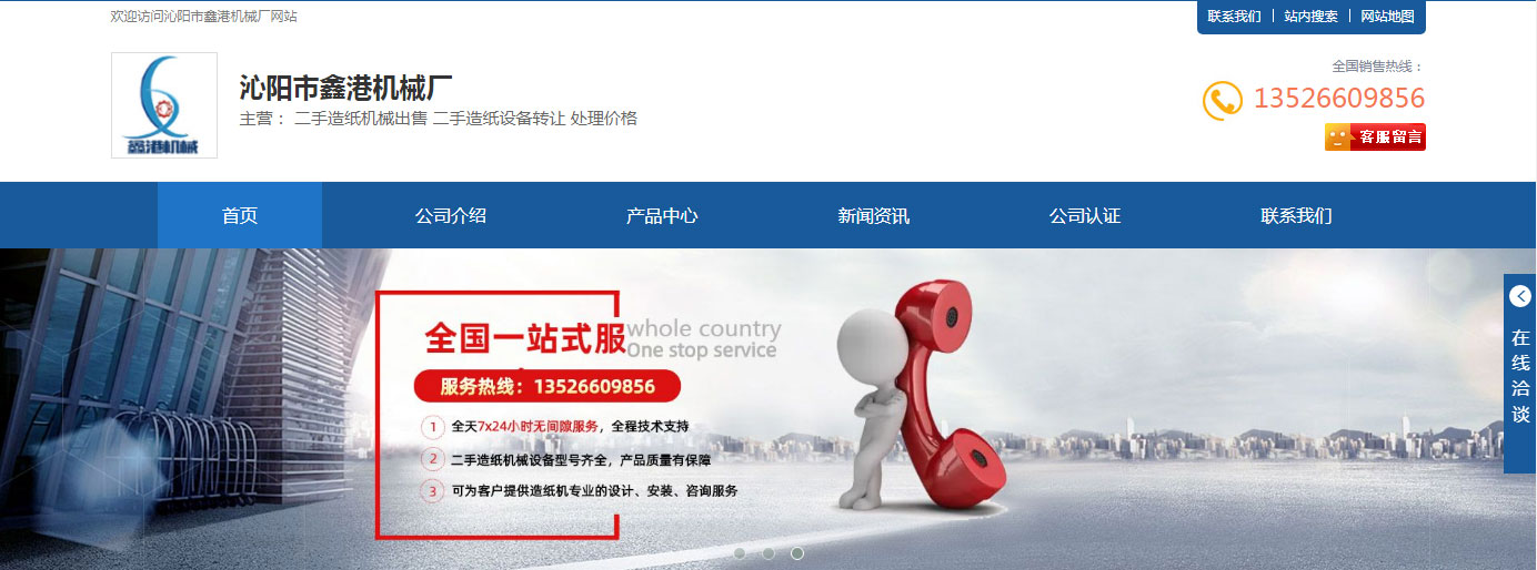 ���(y��ng)���θۙC(j��)е�S�䳲�W(w��ng)վ�Ͼ�