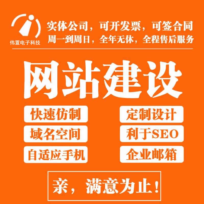 ��ꖿ���������Ƽ����޹�˾�c������ӳɹ���ӆ�W(w��ng)վ���O�����f(xi��)�h