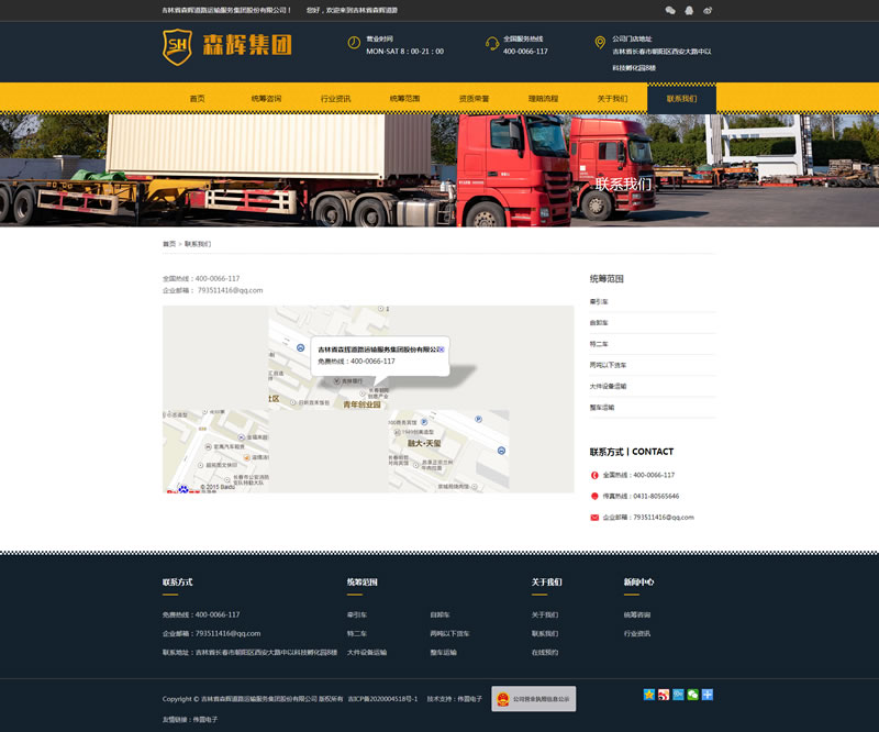 ɭ�x��·�\ݔ(li��n)ϵ�҂����W(w��ng)վ���OЧ��