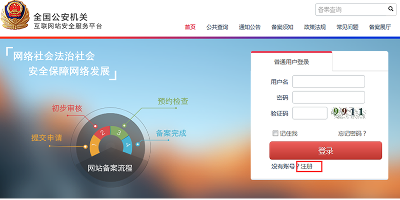 �D(zhu��n)�d��ȫ�������C�P(gu��n)ϵ�y(t��ng)�䰸���̡�