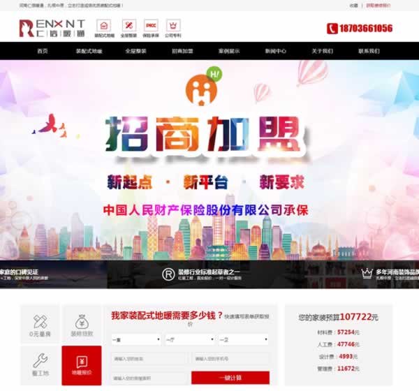 ��������ůͨ���̾W(w��ng)վ���O(sh��)����