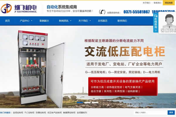 鄭州繼飛機(jī)電設(shè)備