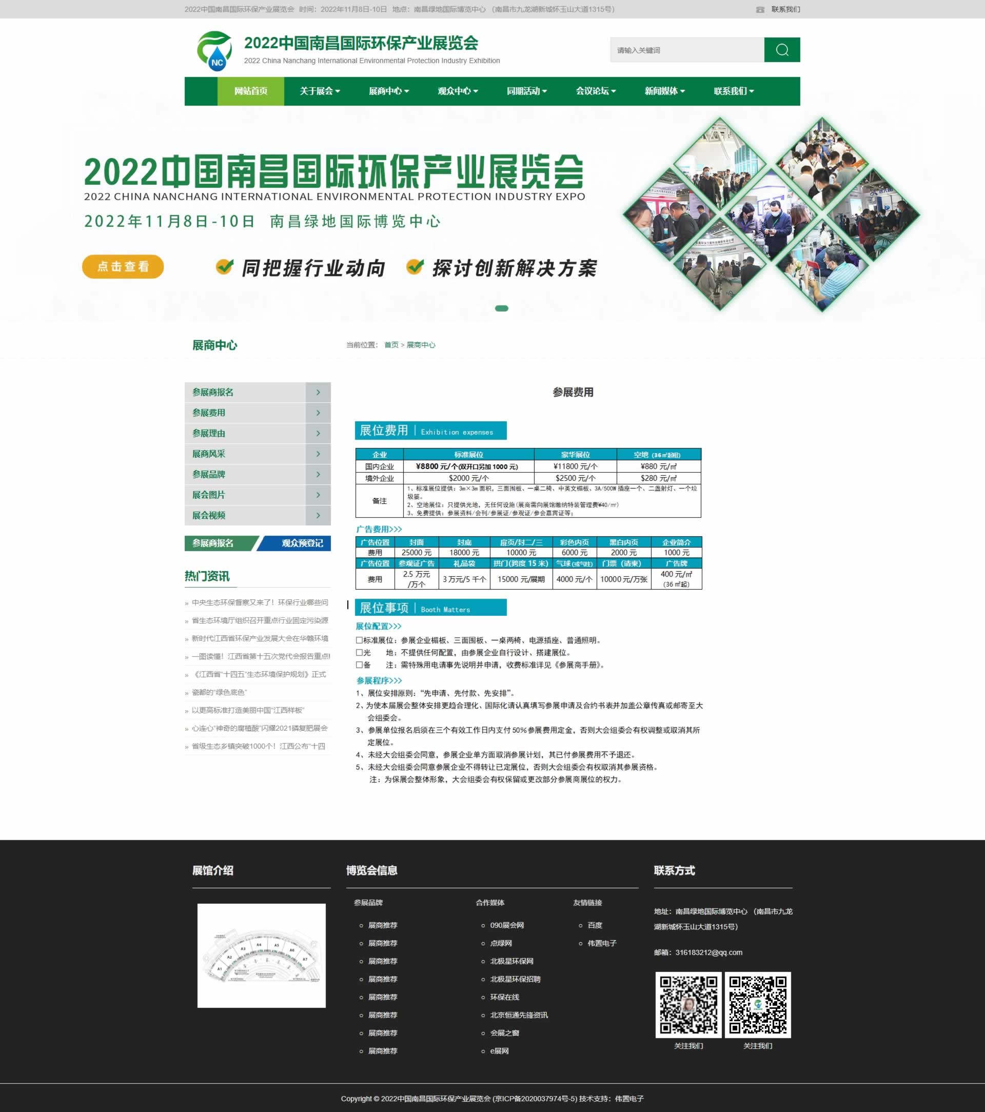 �ϲ��h(hu��n)��չ�W(w��ng)վ�_�l(f��)Ч��