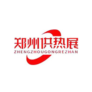鄭州供熱展覽