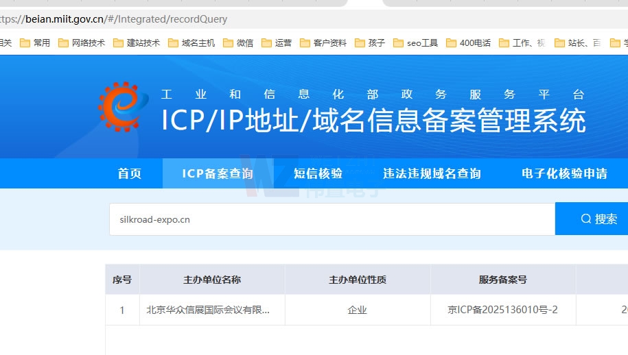 ϲӭ�䰸����̣�silkroad-expo.cn��ʽͨ�^���Ų��䰸�������A����չ���H���h���޹�˾�_����(sh��)�ֻ�������