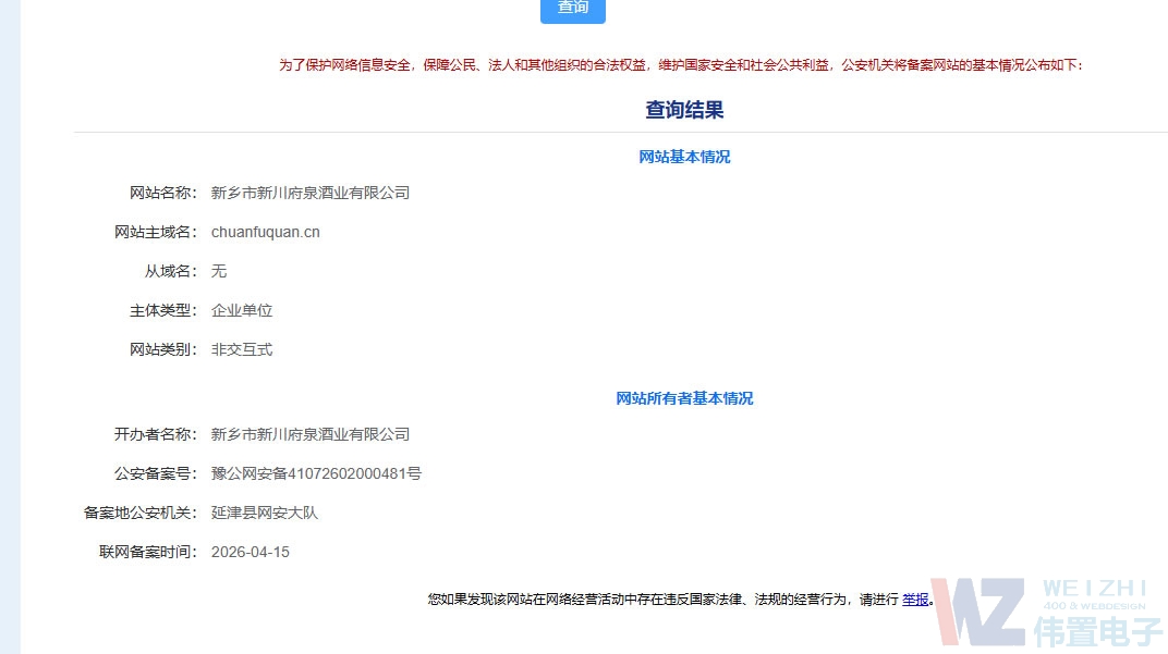 ���l(xi��ng)���´���Ȫ�ƘI(y��)���޹�˾�����䰸���