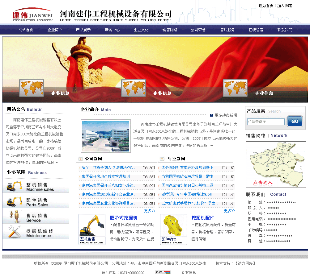 ���Ͻ������̙C(j��)е�O(sh��)�����޹�˾